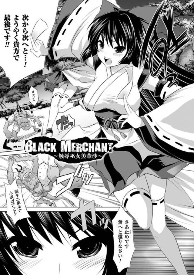 触手に捕まって犯されちゃう巫女…拘束されて身動きがとれないままアナルを愛撫されケツアクメしちゃう