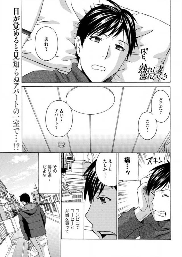【エロ漫画】ノイズが聴こえると思ったことを口走ってしまう男が自転車でぶつかってきた爆乳美人妻に脅しをかけて裸に…