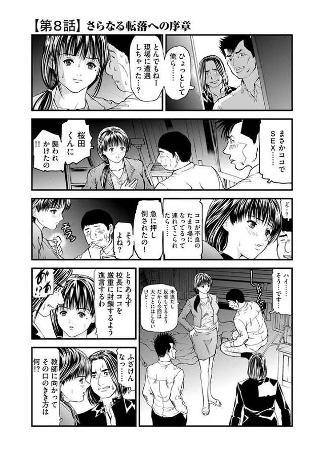 【オリジナル】快楽教室8【商業誌・オリジナルエロ画像】