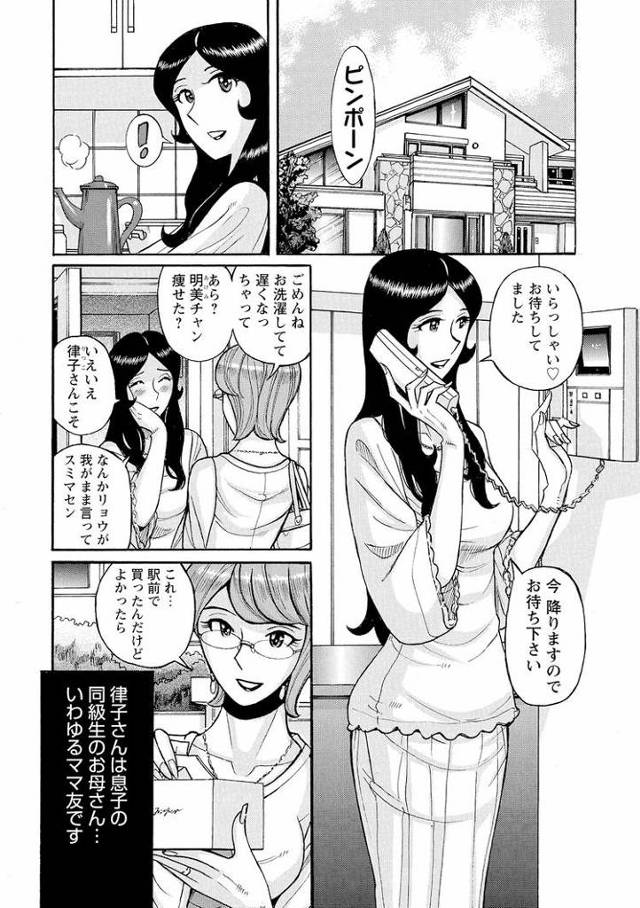 【エロ漫画・エロ同人誌】雌母乱交 母子交歓会 前編
