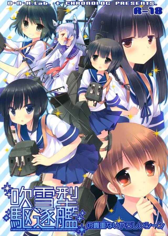 吹雪型駆逐艦、白雪・吹雪・初雪・磯波の貴重エロシーンです！【艦隊コレクション・エロシーン同人誌】