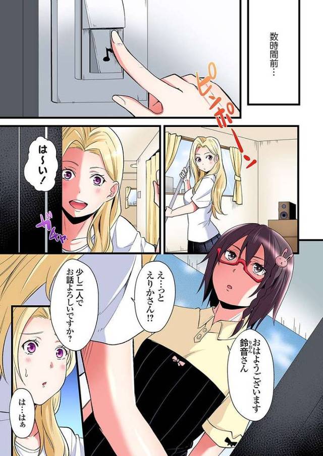 【エロ漫画・エロ同人誌】ギャルママパコパコSEX