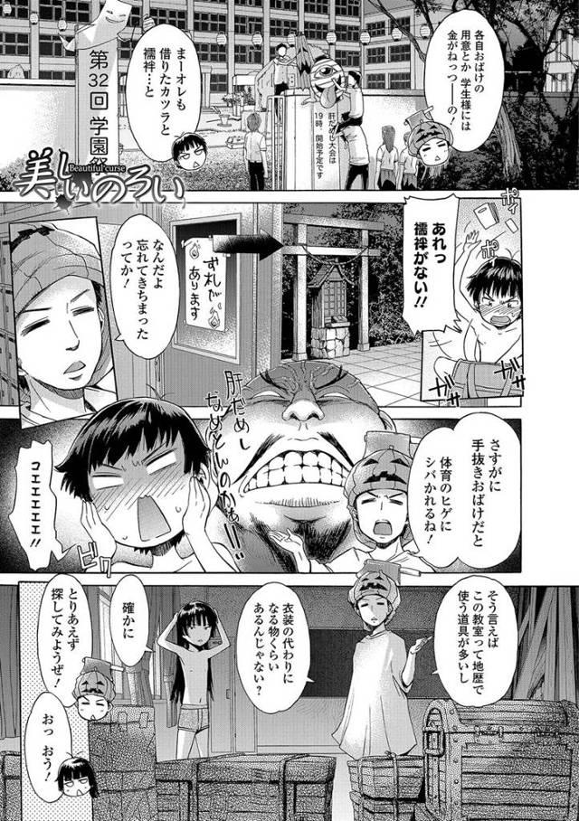 【エロ漫画】突然巨乳に女体化してしまった男子にムラムラして襲いかかるクラスメイトｗｗパイズリにフェラにエロ汁も…