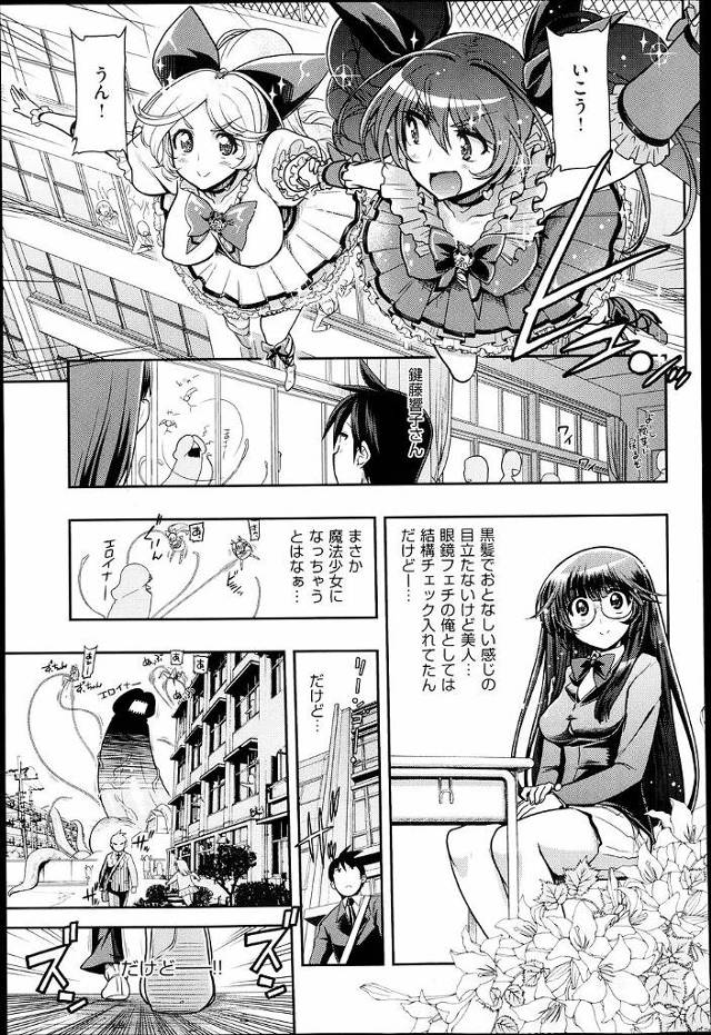 【エロ漫画】悪に堕ちたヒロインの妹を救うべくお兄ちゃんが妹のまんこに決戦を挑んでるｗｗｗｗ【無料 エロ同人誌】