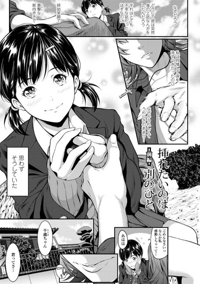 鬼畜な年上に調教されちゃうツインテールの美少女…レイプでド変態なトロ顔に寝取られちゃう！