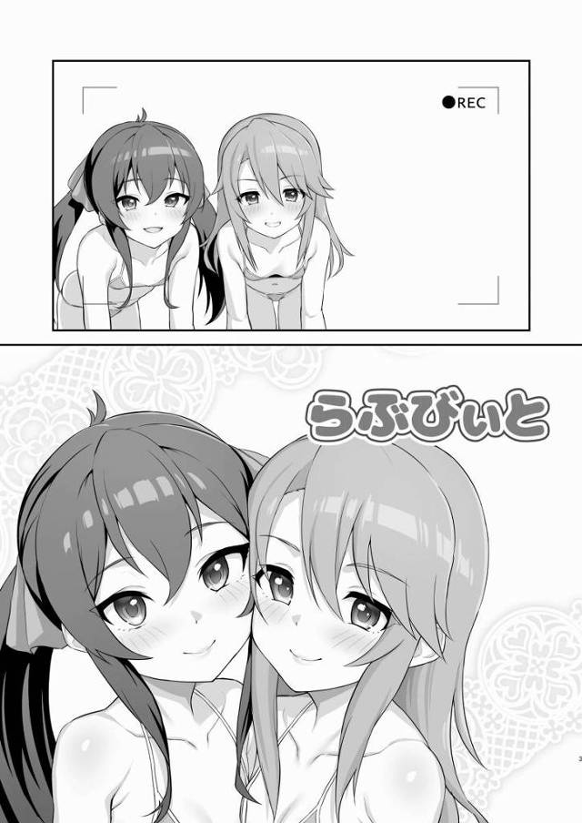 【エロ同人】できたそばからザーメンしぼり取っちゃうよくばりガキまんこぉ♥ちんぽでこらしめてくれっ♥♥「アイドルマスター/結城晴&的場梨沙」