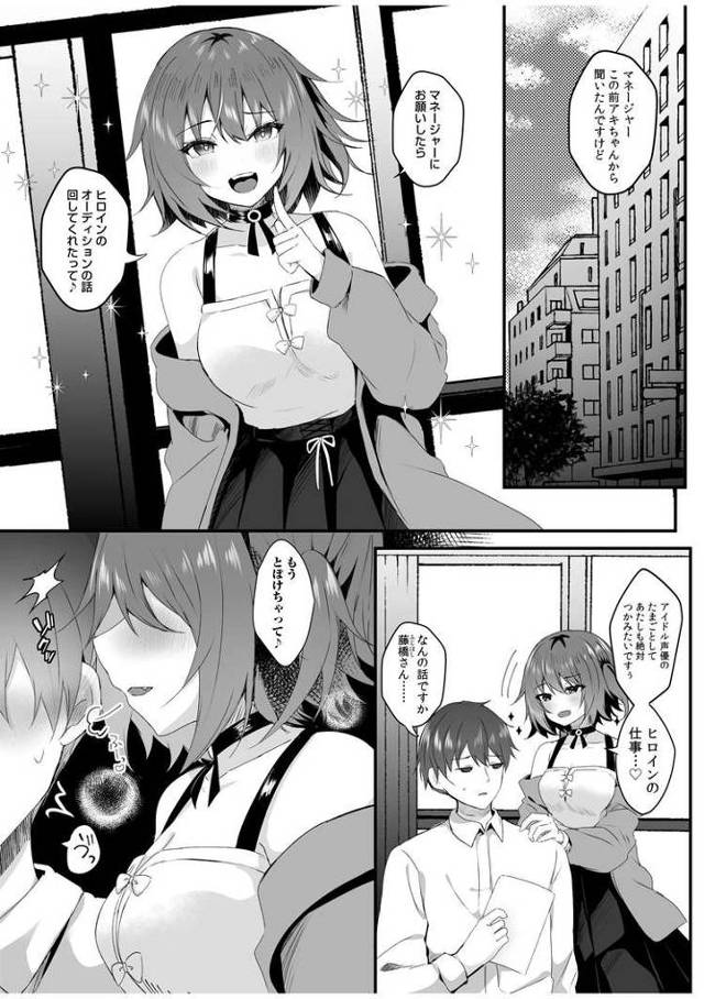 【オリジナル】枕営業で接待キメセックス57【商業誌・オリジナルエロ画像】