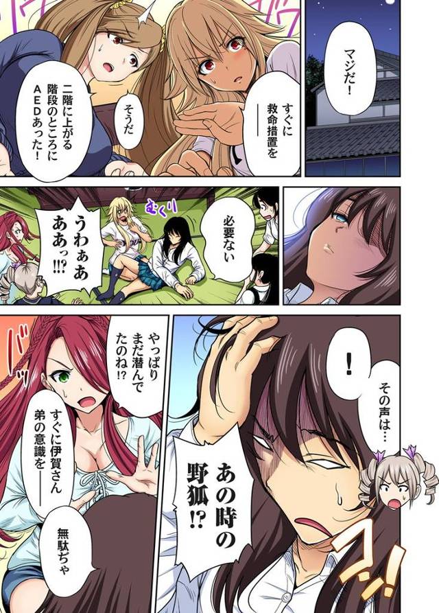 【エロ漫画】俺得修学旅行24【オリジナル】