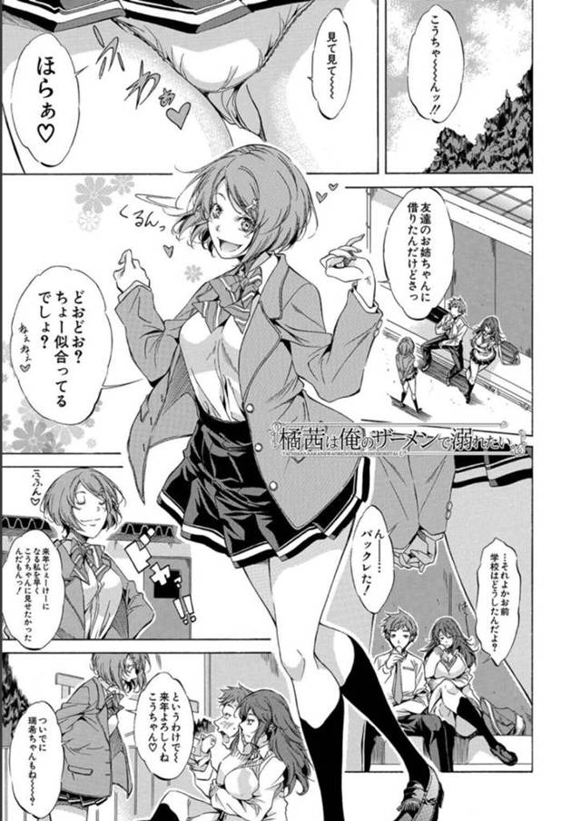 ド変態な花嫁・・・誘惑をして男性にフェラをご奉仕し、バックで中出しセックスをしてアクメ堕ちしちゃう！【恩田斑奥: JK達を合法的に孕ませ…た！？[DL版]】