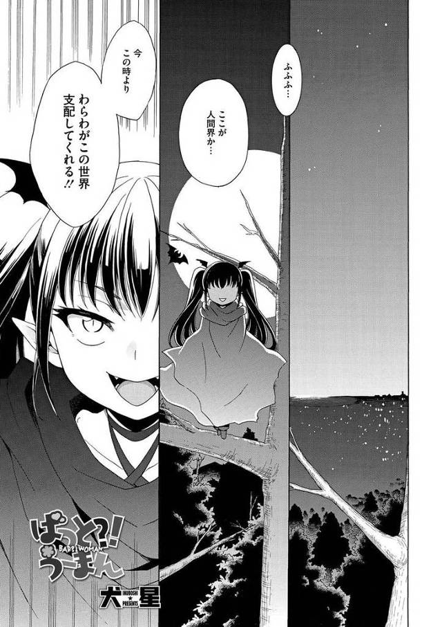 【エロ漫画】ひょんなことから知り合ったかわいい悪魔の女の子を家に連れ込みプリンをあげたお礼に体を見せてくれてム…