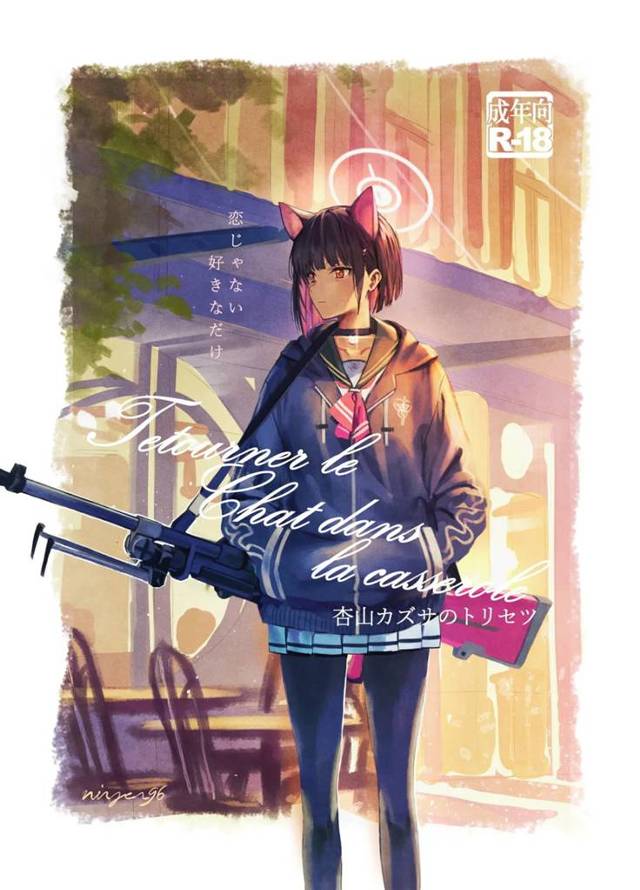 【エロ同人誌・C103】先生の性処理をしながら、いつか先生に好きな人ができたらと思うと先生と繋がりながらもさみ…