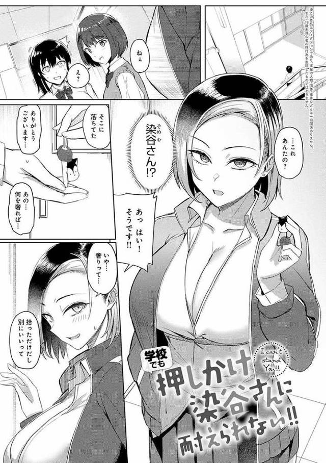 【同人誌】学校でも押し掛け染谷さんに耐えられない！【オリジナル】