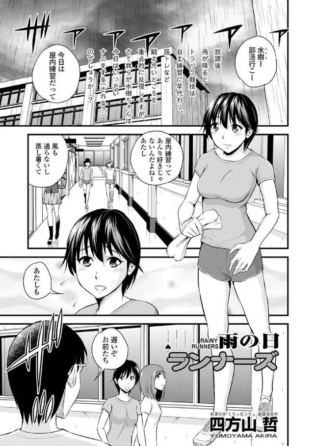 【エロ漫画】足をつった後輩のマッサージをしてあげる先輩！しかし自分の凝った股間を解せ、とフェラチオ強要してその…