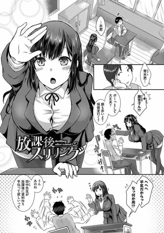 【同人誌】放課後スリリング【オリジナル】