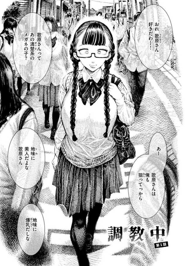 【エロ漫画・エロ同人誌】調教中