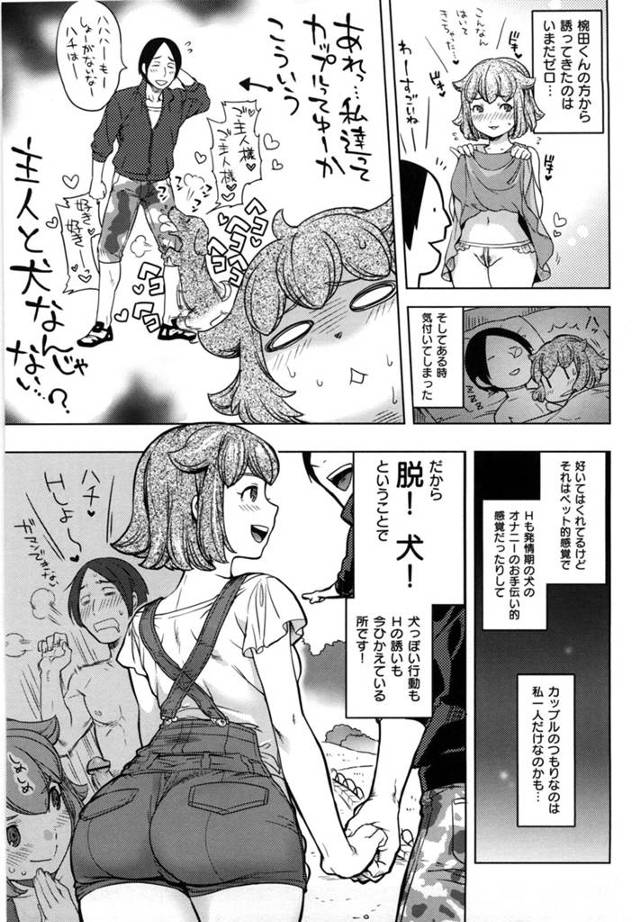 【エロ漫画】彼からセックスを誘われたことのない彼女。いつも彼に世話されてばっかで上手くいってないと思い、禁欲を決断するも…
