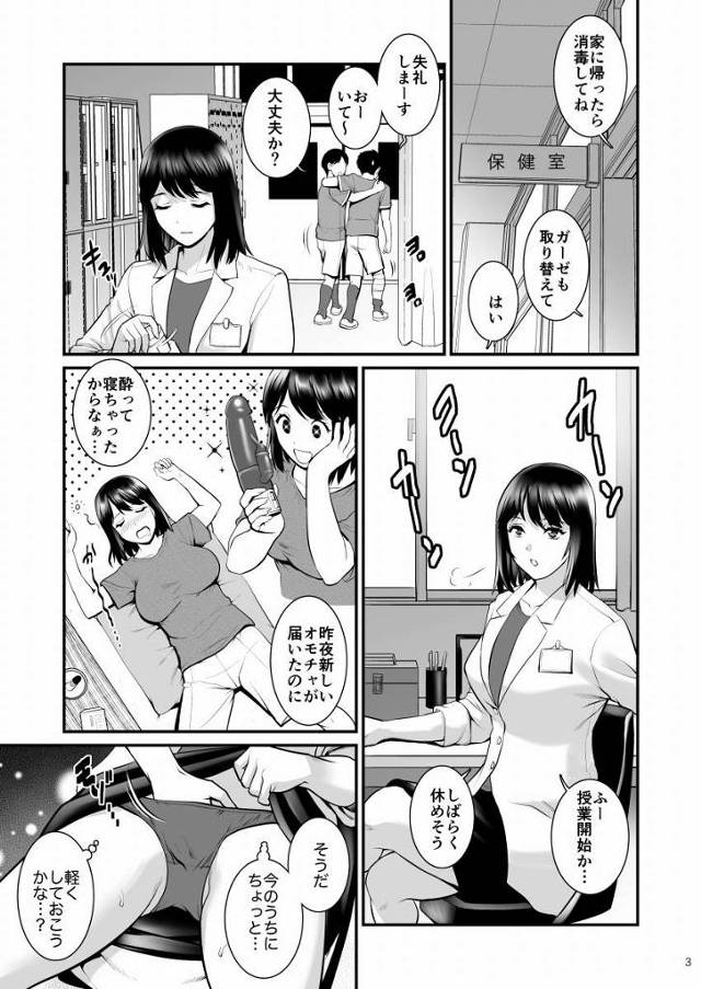 【エロ同人】先生のいやらしい声が聞こえてきたからさーちんちんがかたくなっていたいのー♡せんせーなんとかしてー「金持ちの少年たちと別荘で３Ｐセックス/オナニー好きの女保険医」