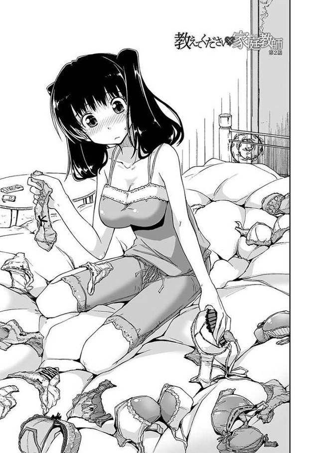 【エロ漫画・エロ同人誌】教えてください家庭教師2