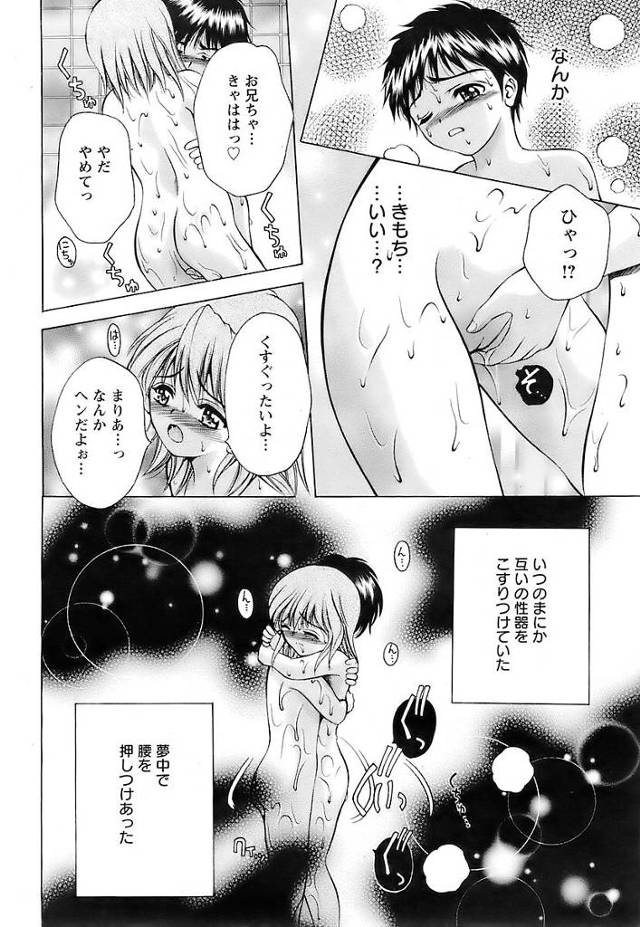 【エロ漫画】爆乳女が兄と騎乗位で近親相姦セックス【無料 エロ同人】