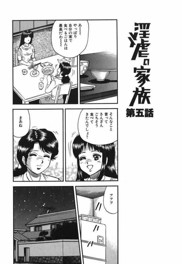 縄で釣り上げられたまま娘と対面する母親…マンコにディルドを挿入されアナルで交互で中出しされる母娘丼で絶頂イキ【近石まさし：淫虐の家族 第四話】