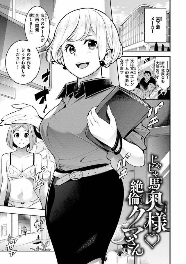 【オリジナル】じゃじゃ馬奥様絶倫クマさん【商業誌・オリジナルエロ画像】