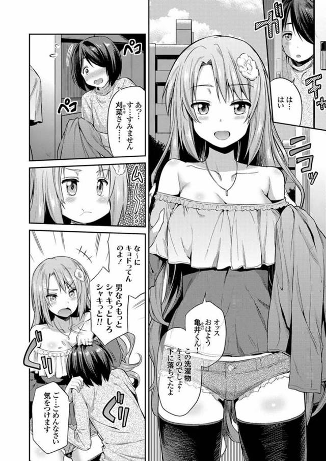 【エロ漫画】エロ系ネットアイドルの巨乳女をオカズにオナニーをしている青年。そんな彼の隣にいつもオカズにしている女が越して…