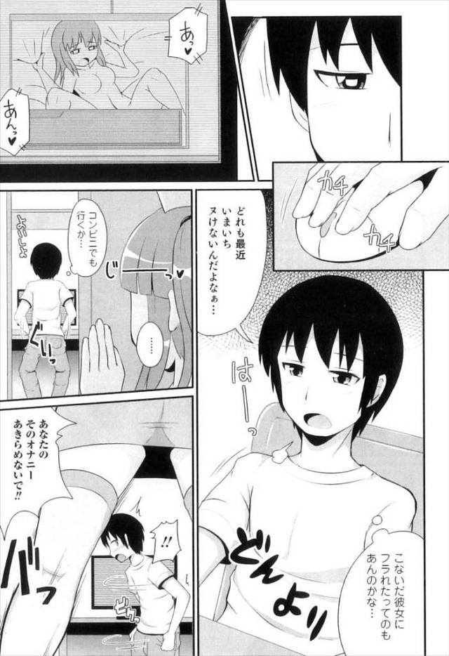 【エロ漫画】最近AVで抜けない兄を元気づけようと女装した弟がフェラしてくれて手マンでほぐしたアナルに生挿入ｗｗ…