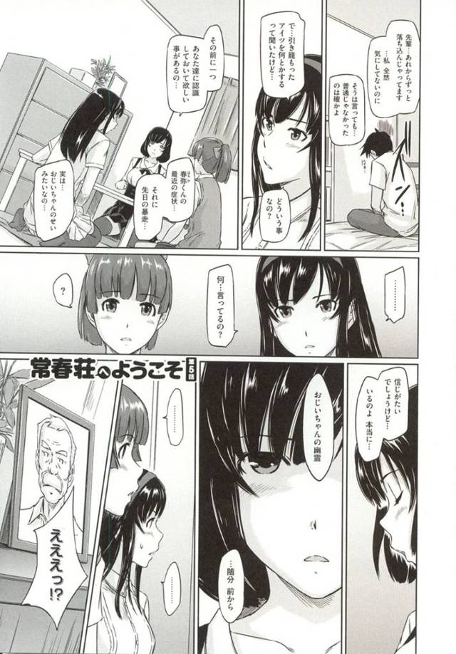 男性のことが大好きで彼を誘惑しちゃうお姉さんたち…奪い合うかのように積極的で日に日に体を重ねる回数が増えていきところ構わずセックスしまくる