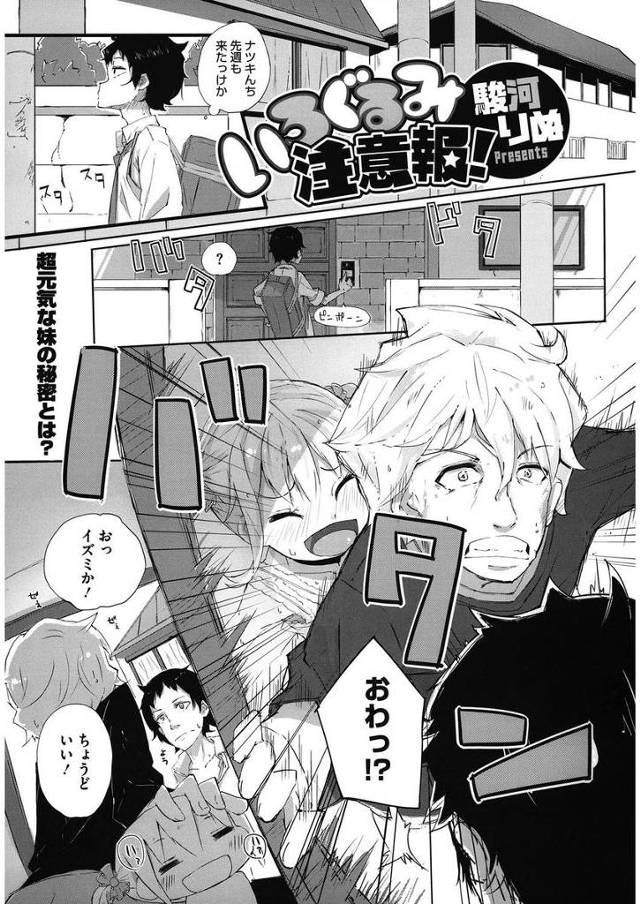 【エロ漫画】妹から逃げるように家を出る兄！代わりに友人が妹の面倒を見ていると誘惑してきていきなり電マオナニーし…