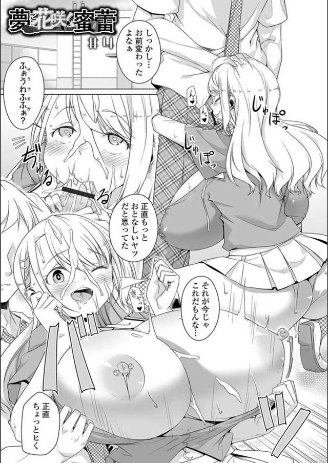 【エロ漫画】誘惑にのらない男性を夢の中で逆レイプしちゃう淫夢のサキュバス…彼女を助けるためサキュバスとのエッチが快感になり彼女を犯すも飽き足らずセックスにおぼれさせてしまう【内東ぐら】