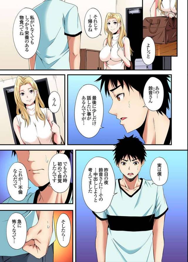 【オリジナル】ギャルママパコパコSEX5【商業誌・オリジナルエロ画像】