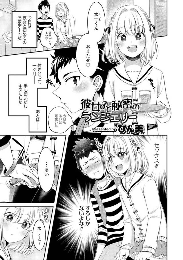 【エロ漫画】付き合ってる彼女が実は女装男子でそれでもかわいいから激しいホモセックスしてアナルにガンガン生挿入ｗ…