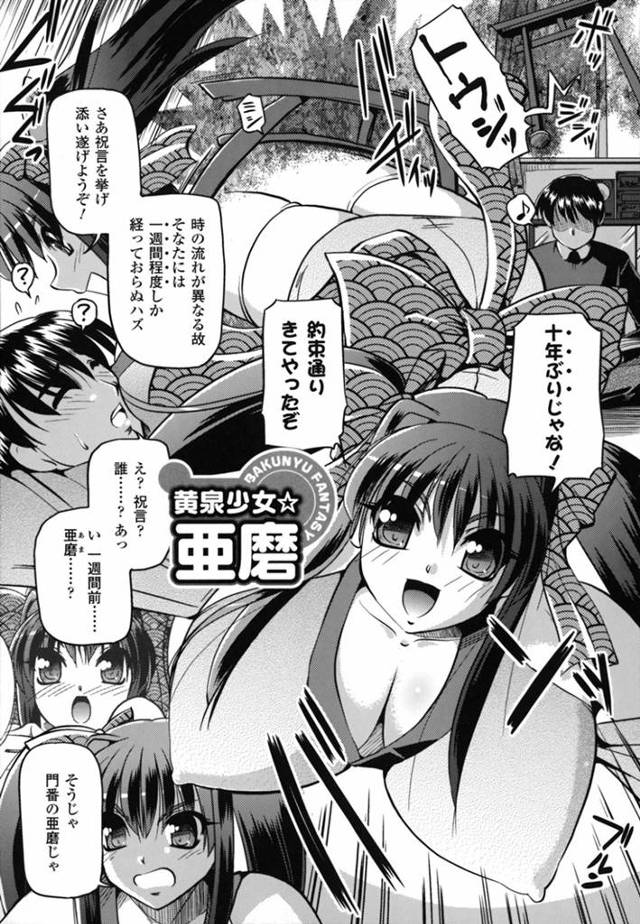 黄泉の世界からやってきた無垢でグラマーな美女…イチャイチャと乳首舐めされたりしてトロ顔に快楽堕ちしちゃう！