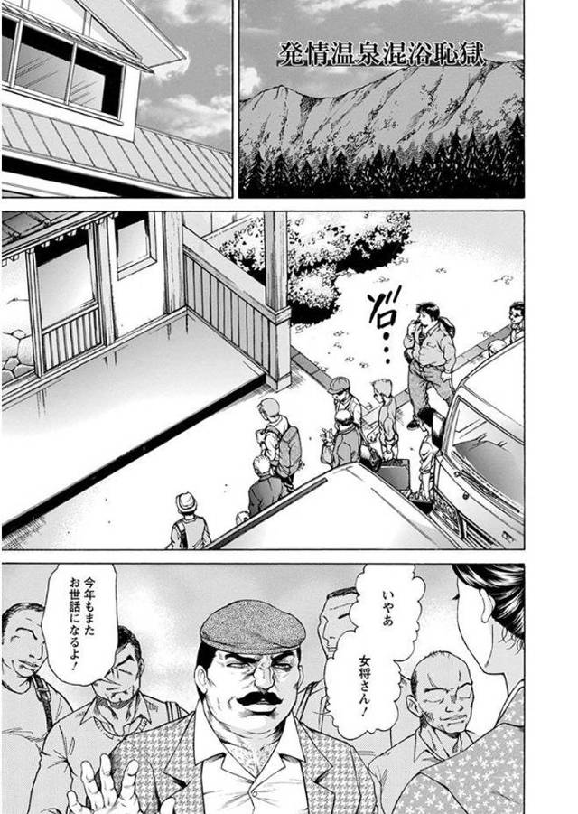 【エロ漫画】淫乱仲居と女将で有名な旅館にやってきた男たちはまず女体盛りを楽しむ。そのあとは巨乳美人な女将と従業…