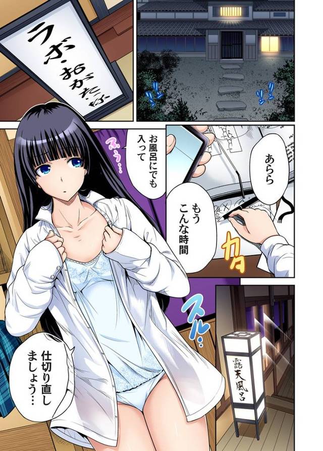 【オリジナル】俺得修学旅行19【商業誌・オリジナルエロ画像】