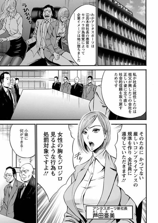 【エロ漫画・エロ同人誌】コンプラゆるゆるちまりさん