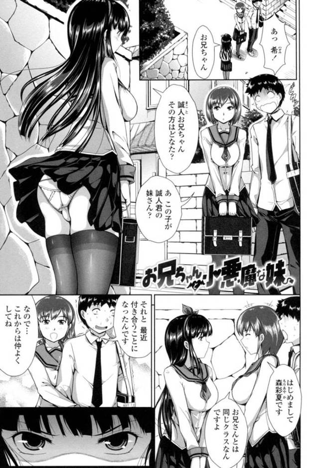 兄をドS調教する淫乱巨乳の妹…足コキで兄をいじめるとパイズリやフェラをして騎乗位で生ハメ逆レイプしちゃう