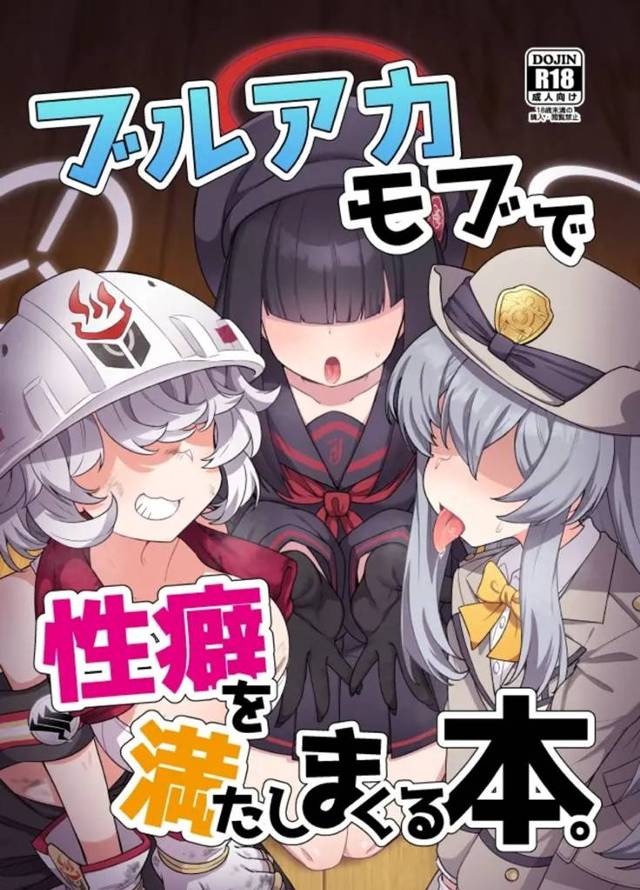 【エロ同人誌・C103】電車が停まり帰れなくなった正義実現委員会のモブ2人を泊めてあげた先生が、2人にご奉仕さ…