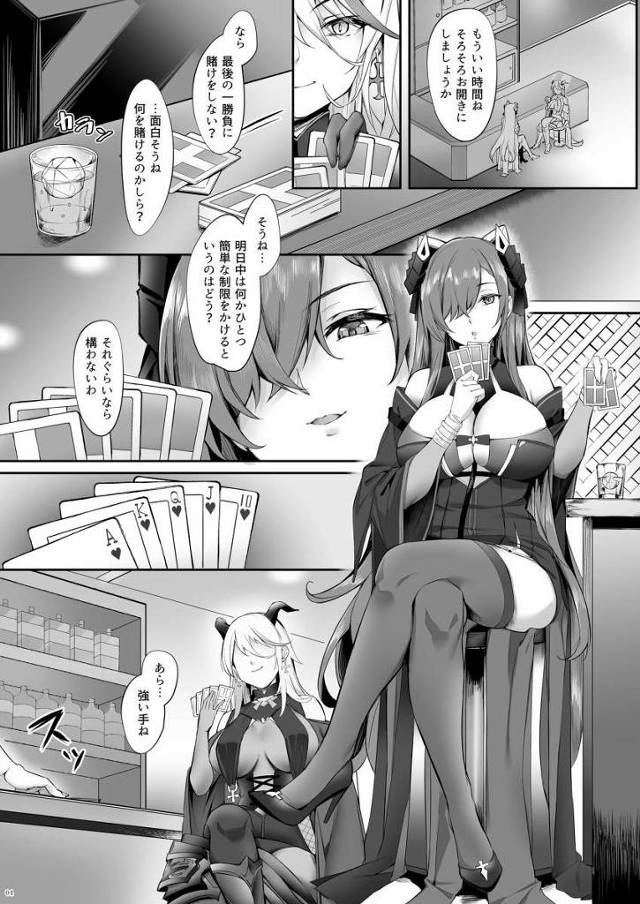 【エロ同人】このままではご主人様の恥ずかしい勃起姿を他の子に見られてしまいますので…アウグストが鎮めさせていただきます♥「アズールレーン/アウグスト・フォン・パーセヴァル」