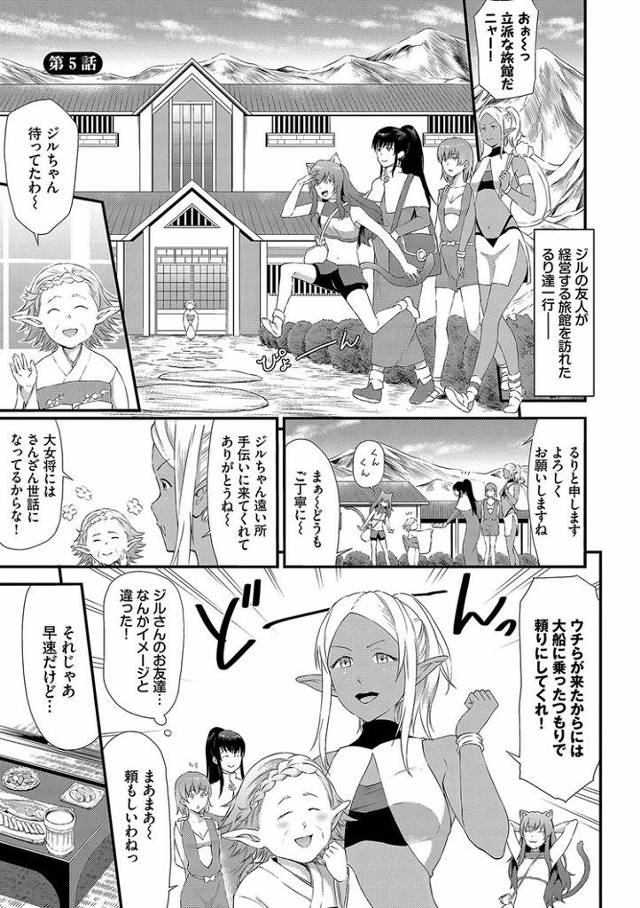 【エロ漫画】異世界風俗エステ5【オリジナル】