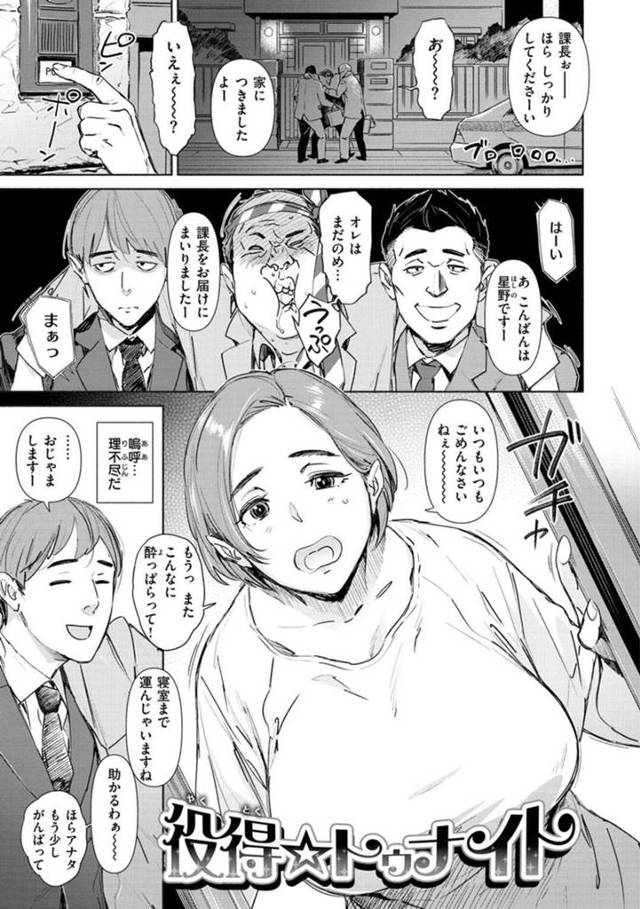【エロ漫画】夫の部下を誘惑しちゃう爆乳人妻…エッチな下着で誘惑しパイズリや2穴同時挿入で4P中出しセックスでアクメ堕ち【ボボボ】