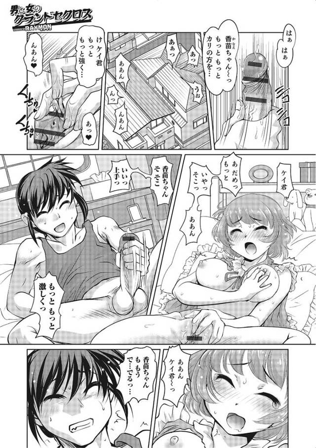 【エロ漫画】JKにはちんちんが生えてふたなりに、男子生徒は女体化しておまんこが…奇跡が起きた二人はオナニーして…