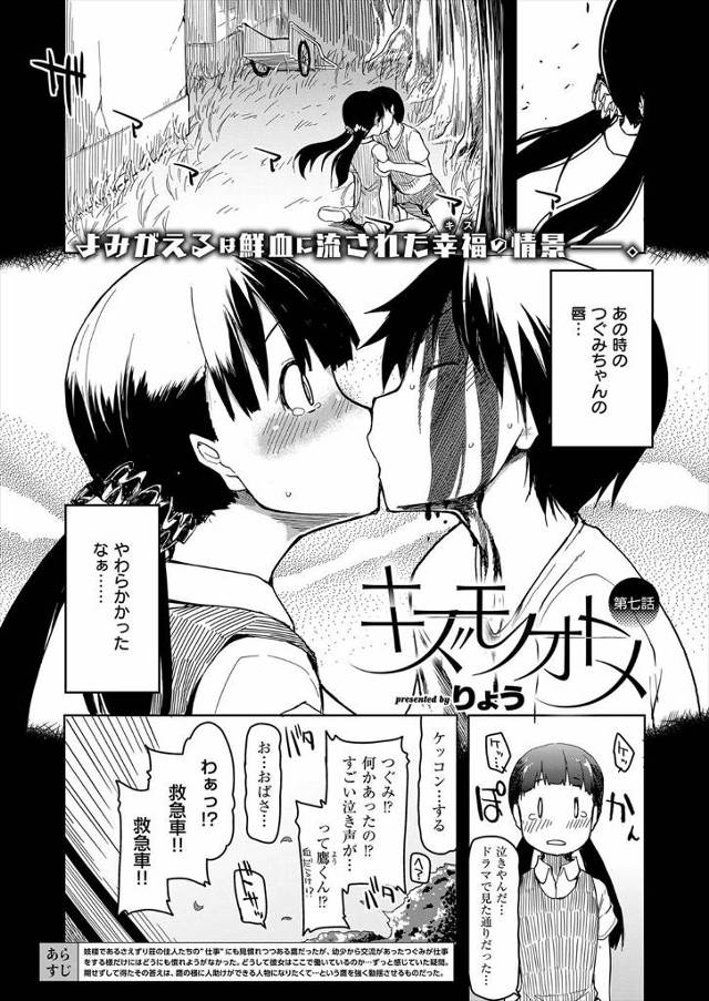 【エロ漫画】幼少期に結婚を約束していた男が幼馴染の巨乳美少女に寝ている時に顔射をしていた。それを本人に告白する…