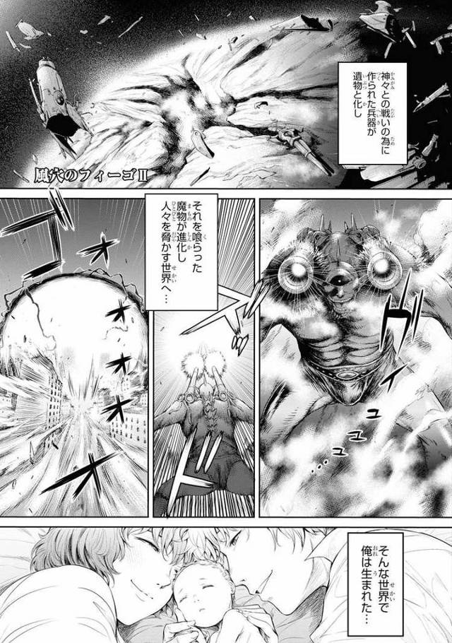 【エロ漫画】風穴のフィーゴⅡ【オリジナル】