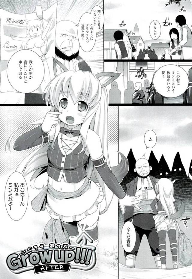 誘惑しちゃうエロコスチュームのかわいい獣耳の美少女…逆レイプにクンニされちゃってトロ顔に快楽堕ちしちゃう！