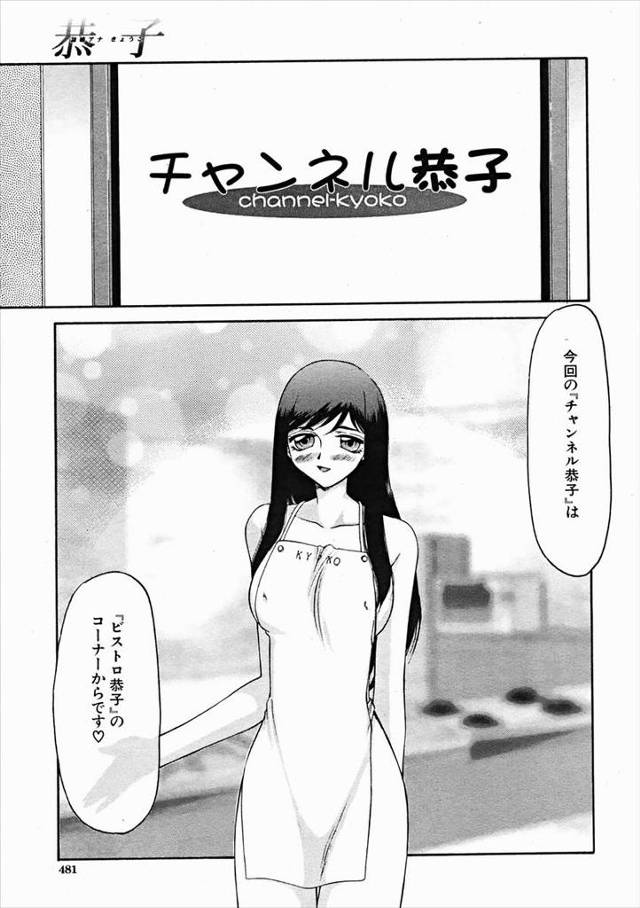 【エロ漫画】料理番組の撮影で巨乳美人アナウンサーがシェフに卵をマンコに挿入される。チンポをフェラさせられてから…