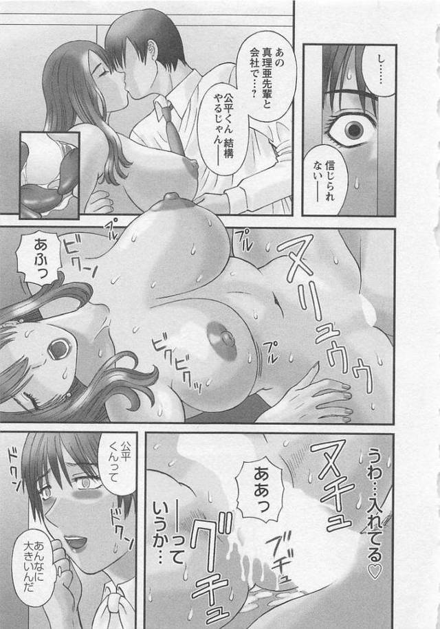 【エロ漫画・エロ同人誌】あなたのOL4