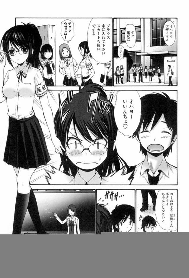 【同人誌】風紀の淫ら【オリジナル】