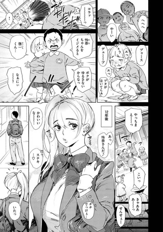 【エロ漫画】学校でイチャイチャするのを嫌がるモブ彼氏に優しくする爆乳の美少女彼女…おっぱいを揉みながら生ハメしてだいしゅきホールドで中出し絶頂イキしちゃう【ボボボ】