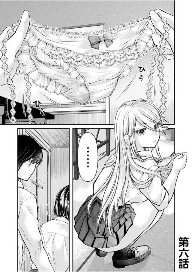 【エロ漫画・エロ同人誌】クラスで1番のボスギャルは僕の前だけかわいいえっちな幼なじみ6